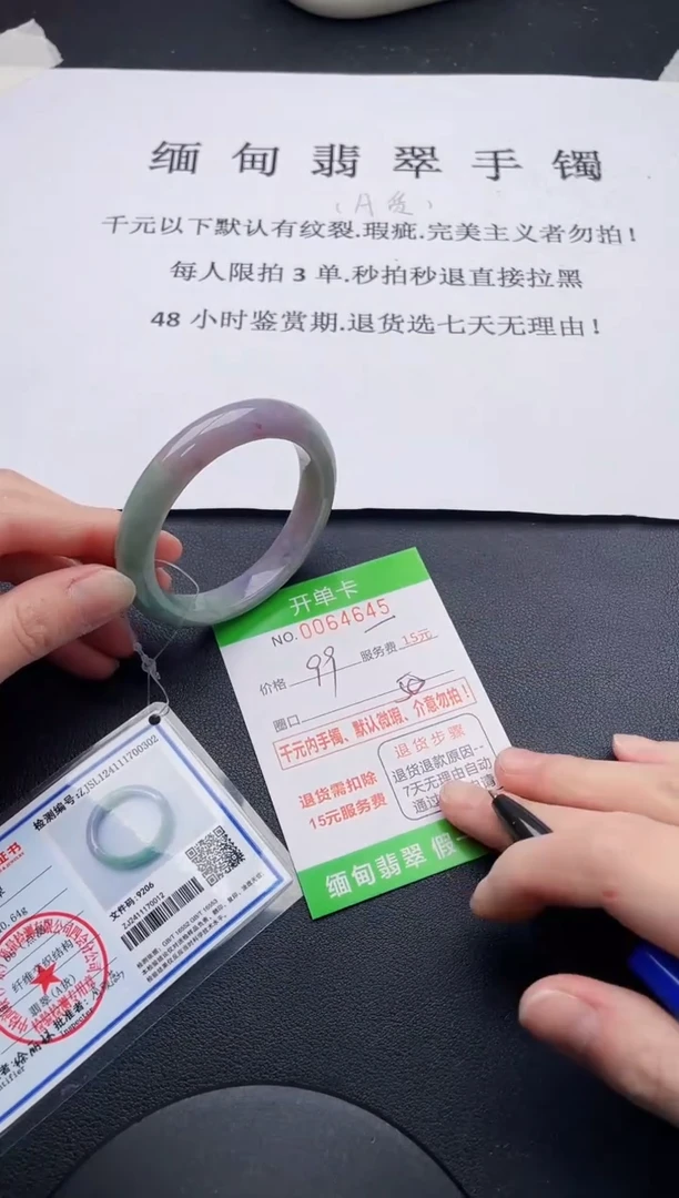 【闪购商品】翡翠手镯未镶嵌45天然A货翡翠
