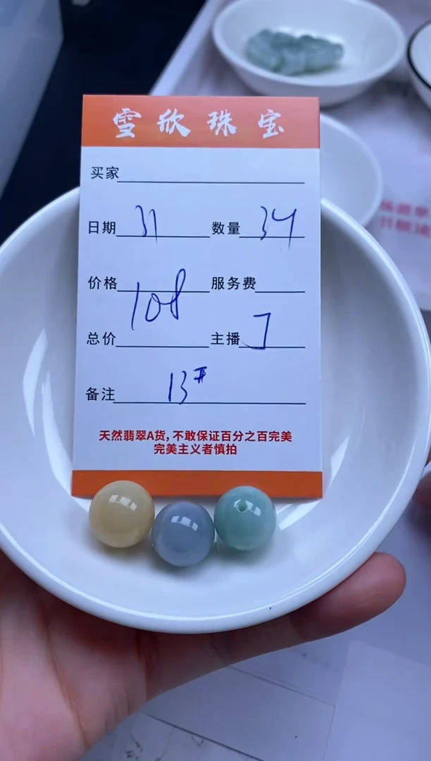 颈饰未镶嵌翡翠雪欣散珠定制diy