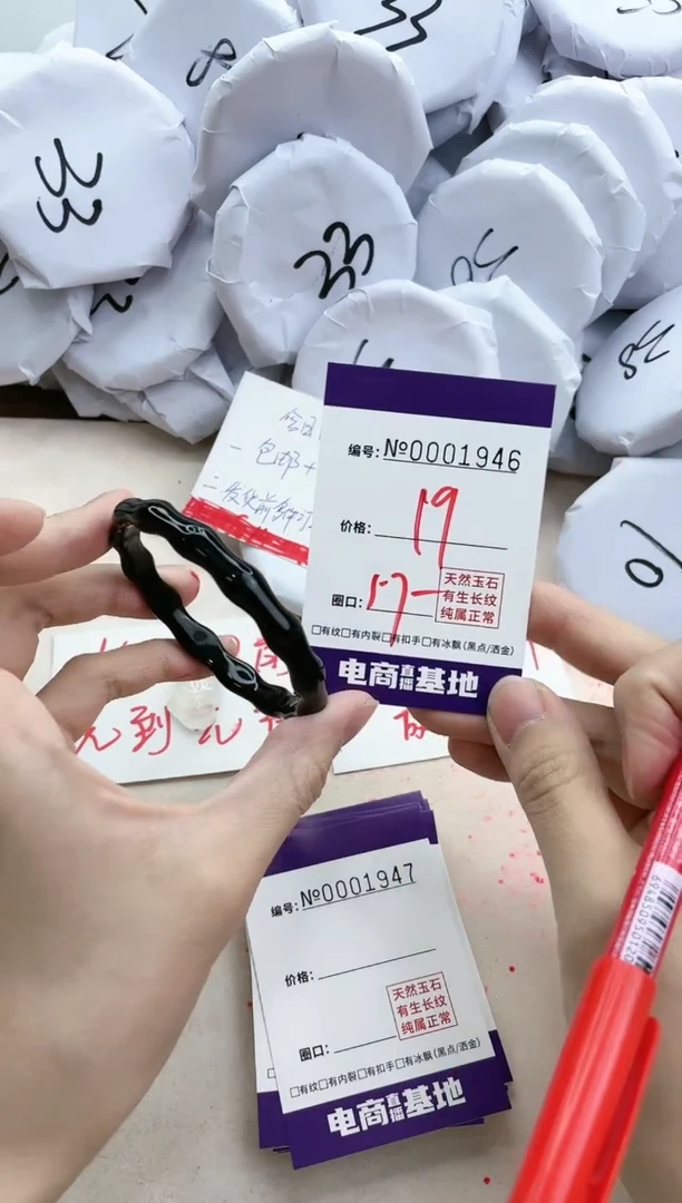 【闪购商品】玛瑙/玉髓手镯未镶嵌1946