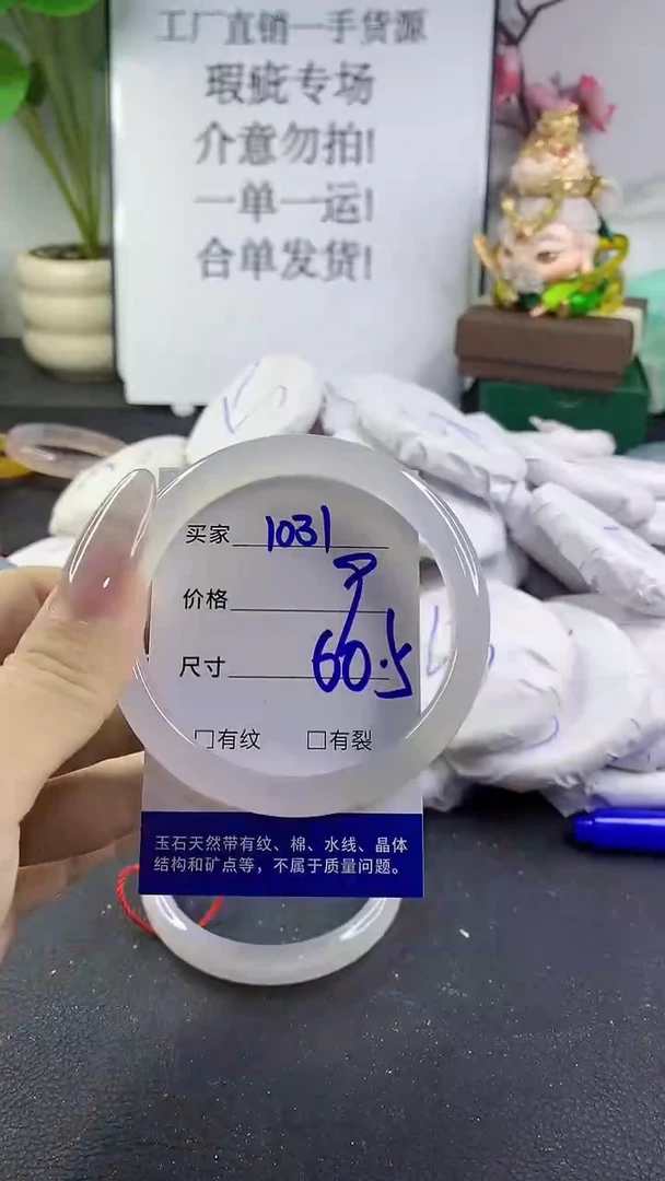 手镯玛瑙/玉髓未镶嵌1031