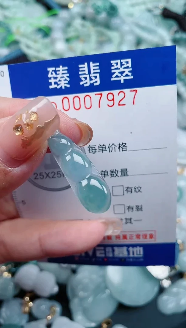 【闪购商品】翡翠颈饰未镶嵌.0007927