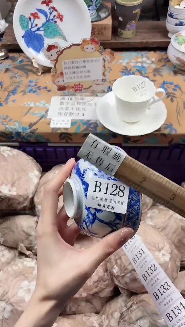 瓷片?****草                B128