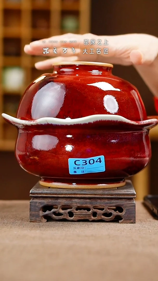 「器象万千」钧瓷手作美器 C304