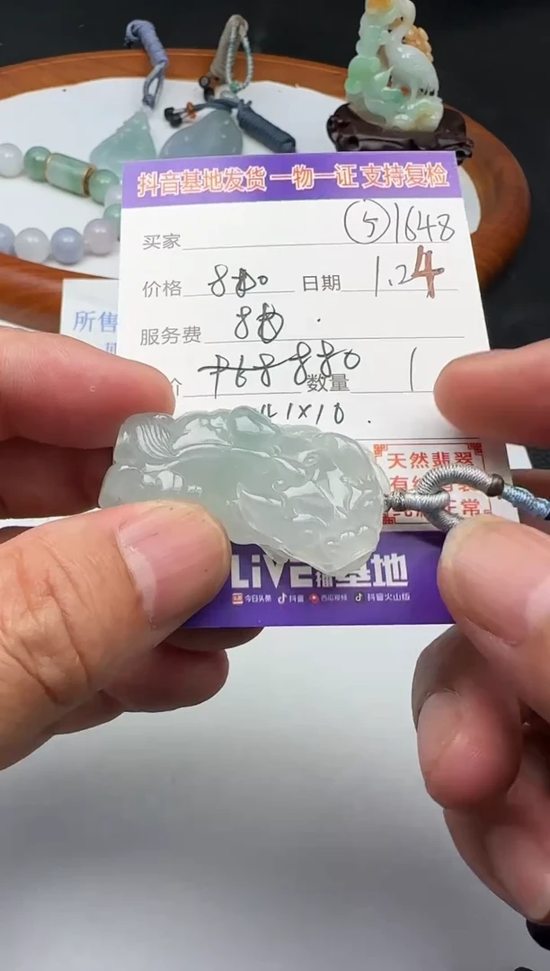 【闪购商品】翡翠颈饰未镶嵌111111111111