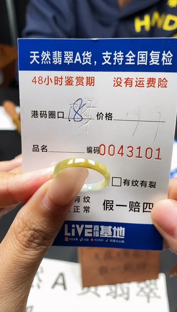 未镶嵌戒指翡翠天然A货翡翠3101