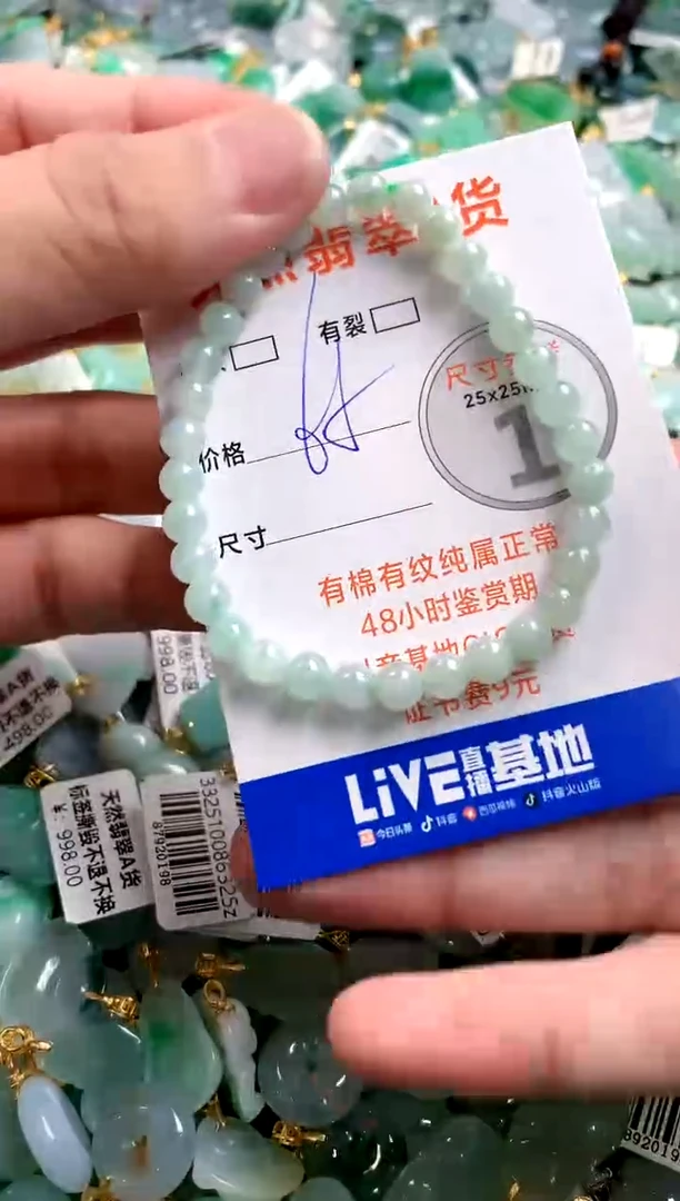 颈饰未镶嵌翡翠13006428