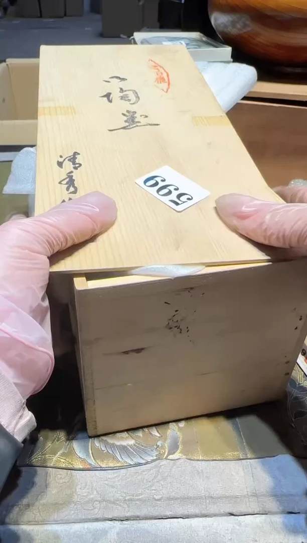 【闪购商品】瓷片599中古回流孤品一件