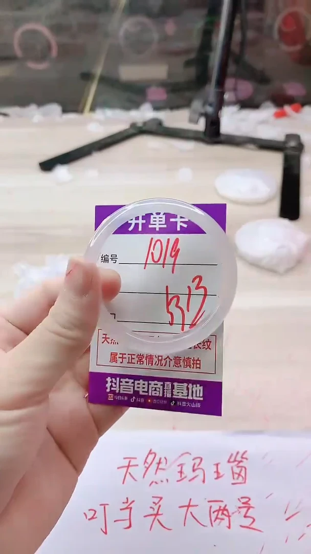 手镯玛瑙/玉髓未镶嵌1019