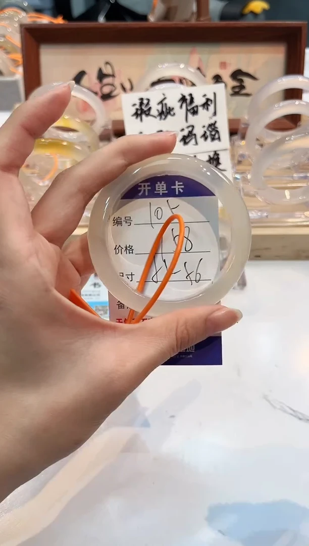 【闪购商品】玛瑙/玉髓手镯未镶嵌105-L马黑1瑕L-L55+