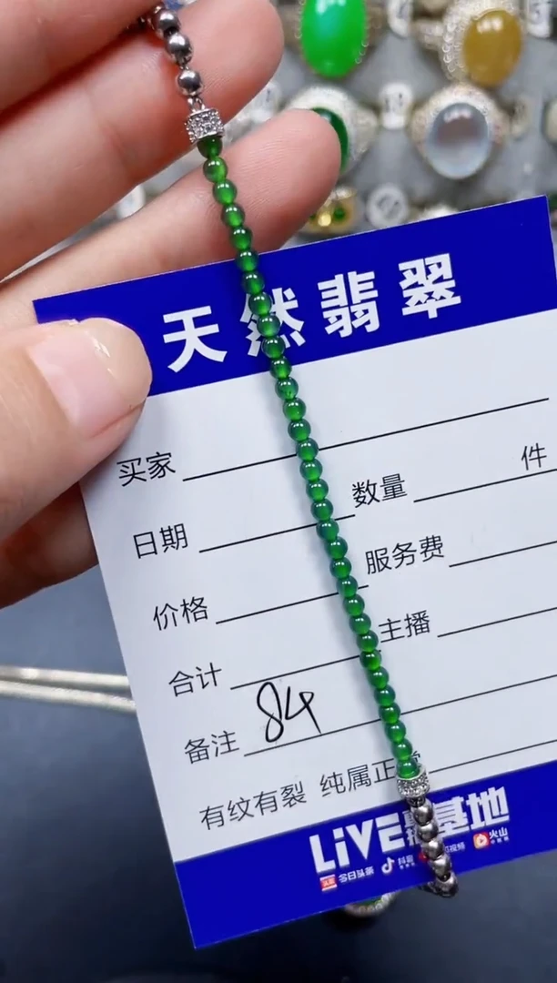 银S925镶嵌手链翡翠84