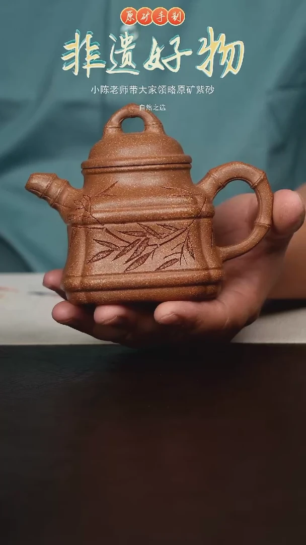 茶壶紫砂宜兴原矿紫砂壶-桃花泥竹鼎