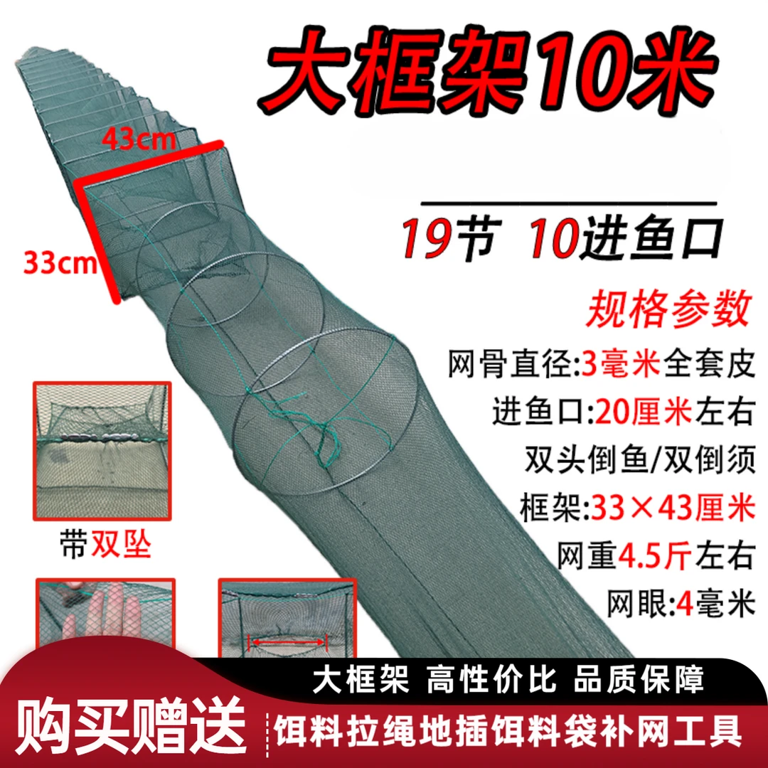 33x43大框架10米10门两头倒大号虾笼纯手工精品网笼虾笼黄鳝地笼