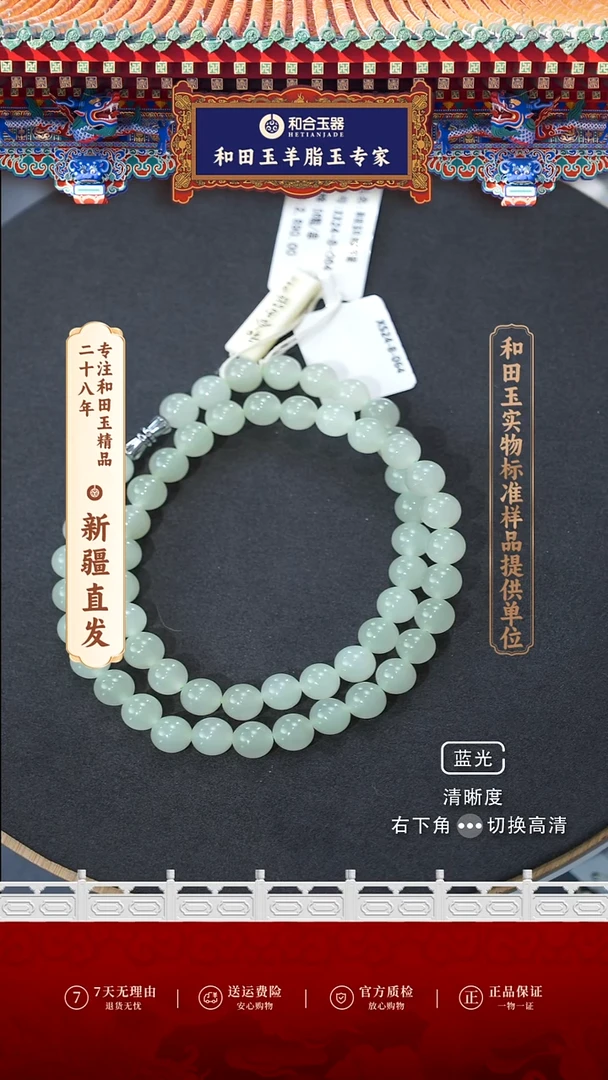 【闪购商品】和田玉项链未镶嵌项链