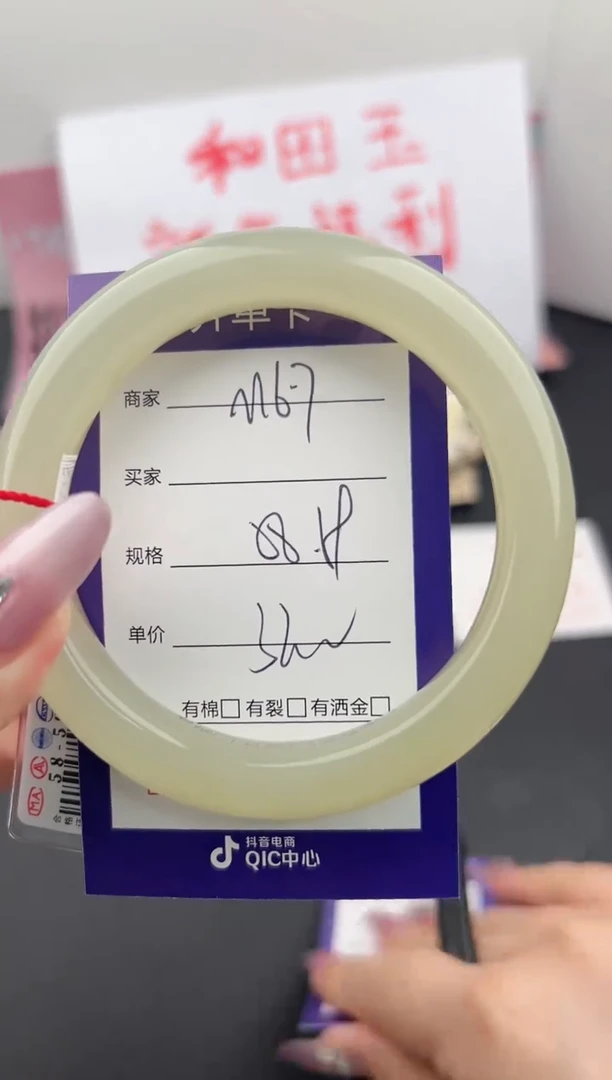 【闪购商品】和田玉手镯未镶嵌微色差M67
