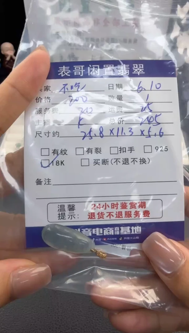 翡翠18K金镶嵌颈饰翡翠吊坠