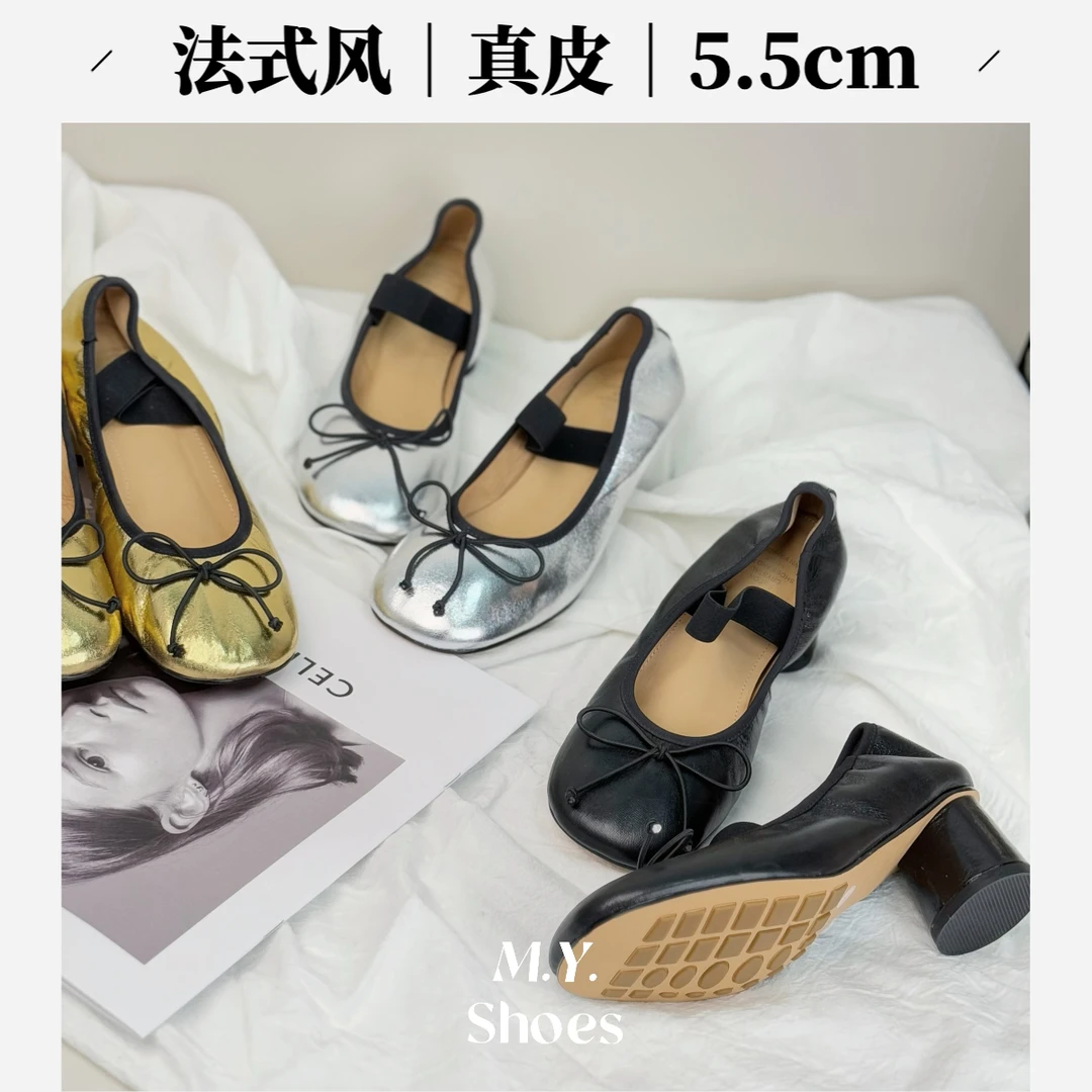 【芭蕾girl｜5.5cm】法式风极简风时尚春季真皮百搭圆头粗跟银色单鞋