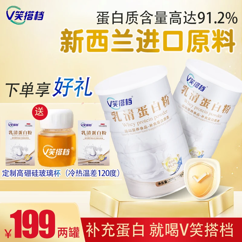 V笑搭档91.2%高含量动植物蛋白粉