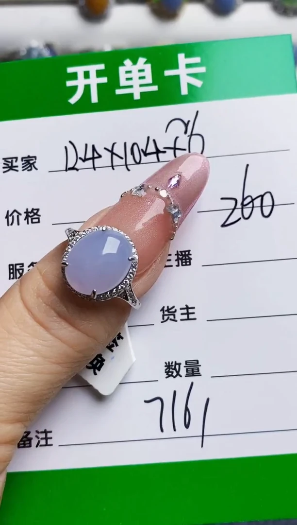 银S925镶嵌戒指翡翠7161
