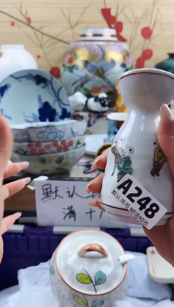 十*?==============a248
