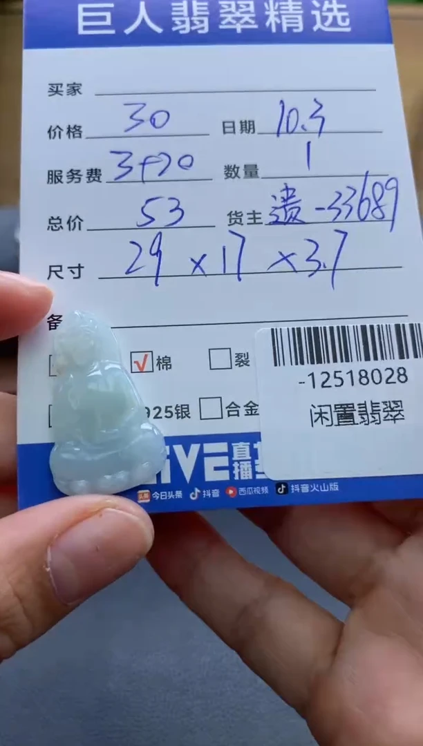 颈饰未镶嵌翡翠多人-12518028