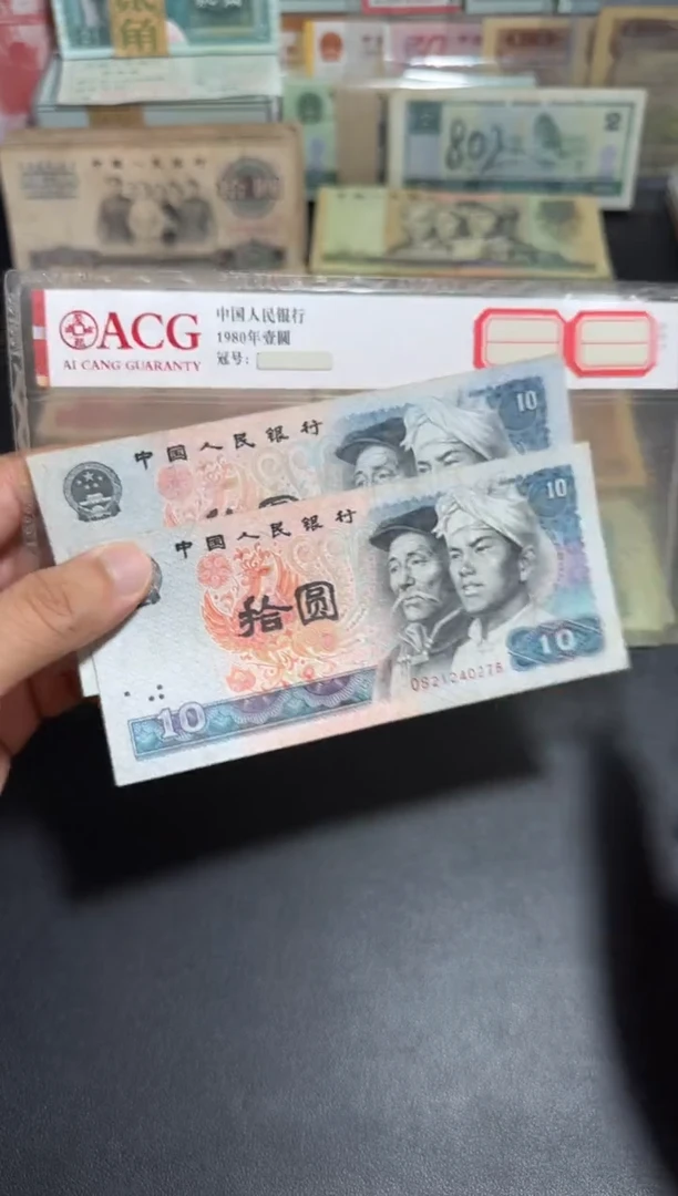 流通品散张 四版8010两张