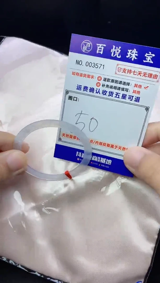未镶嵌手镯翡翠手镯