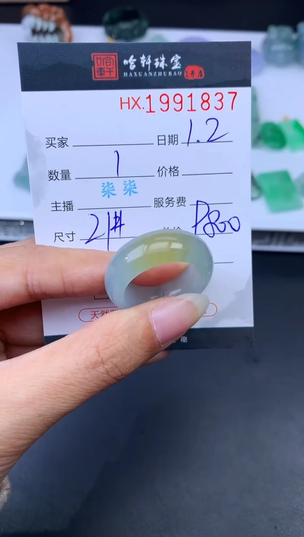 未镶嵌挂件翡翠哈轩 戒圈1