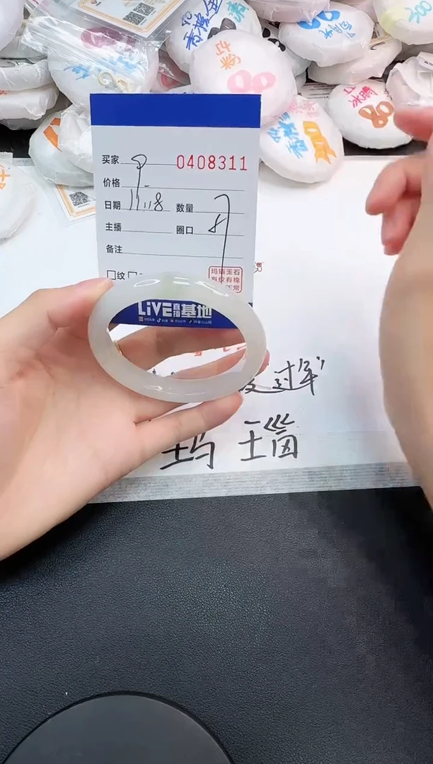 手镯玛瑙/玉髓未镶嵌8311