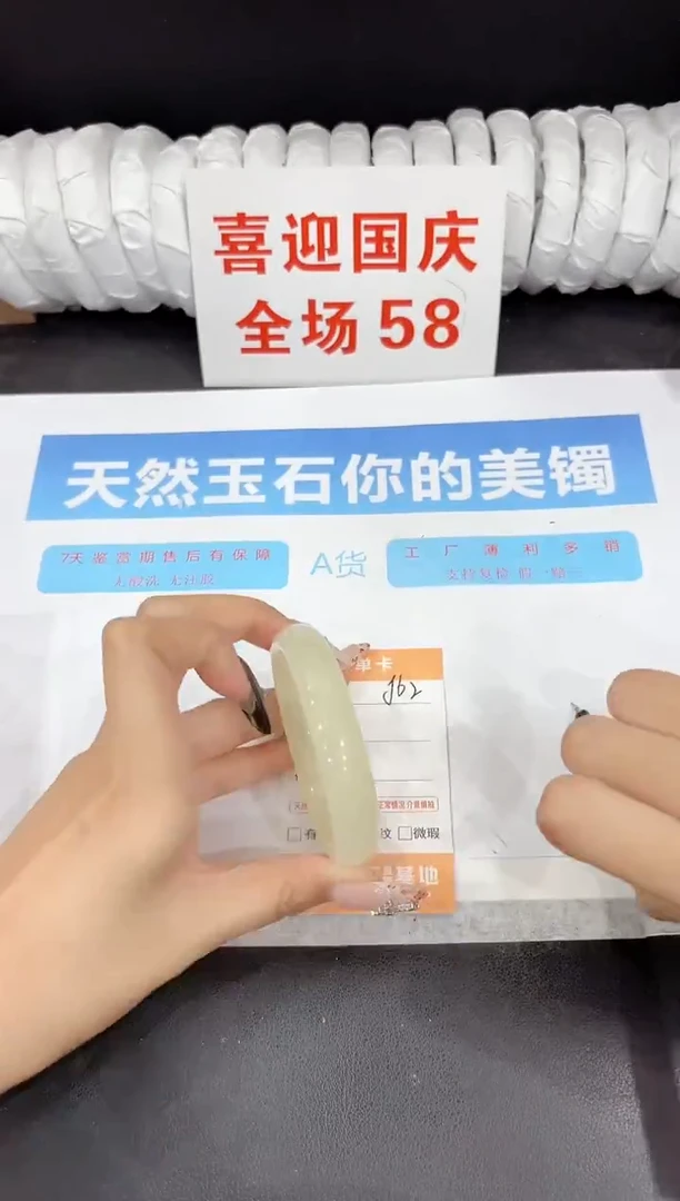 未镶嵌手镯石英质玉J62-55.2