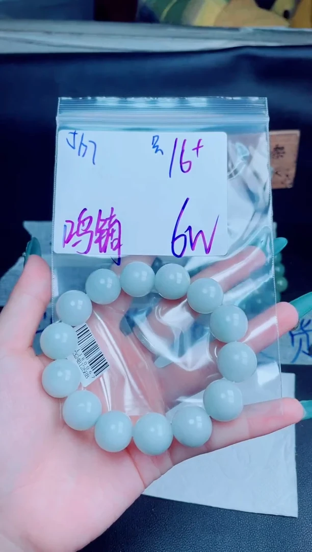 定制翡翠未镶嵌珠串