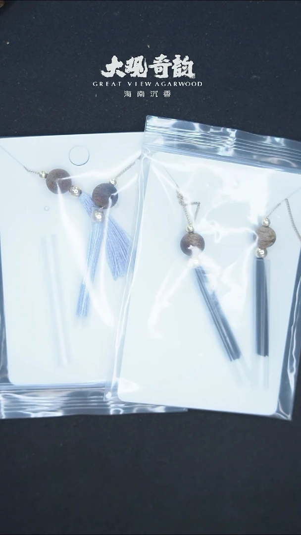 【闪购商品】沉香沉香碎屑半醉黑色灰色各一对