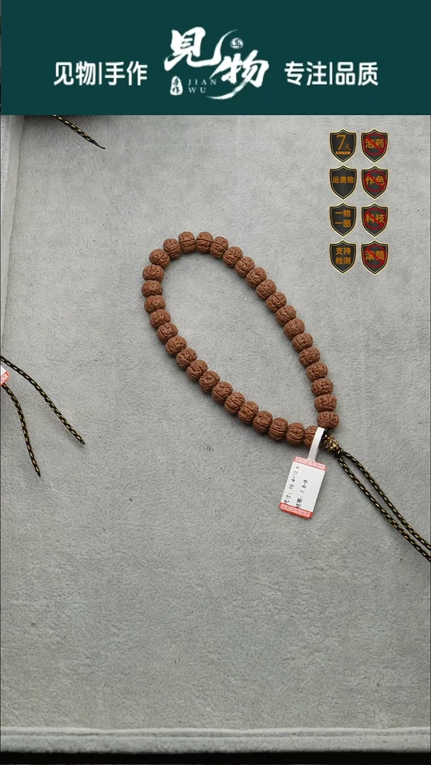 吊坠金刚菩提老树王定制级10.4-10.6尺寸