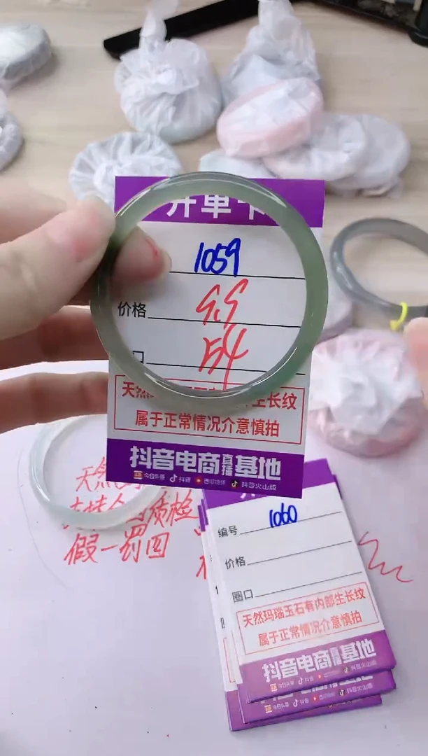 玛瑙/玉髓手镯未镶嵌1059