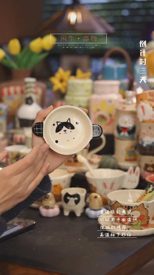 【闪购商品】景德镇可爱设计师款陶瓷