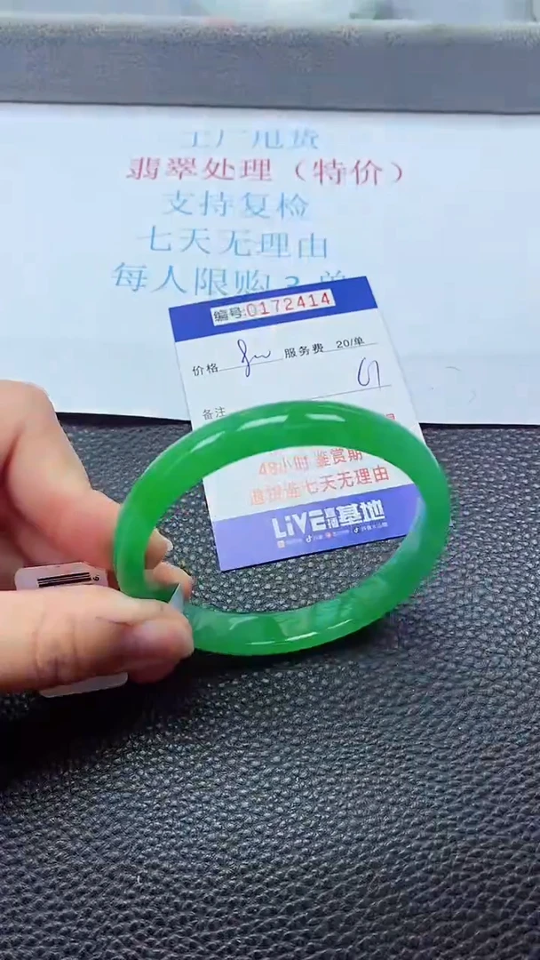 0以实物为准0000172414