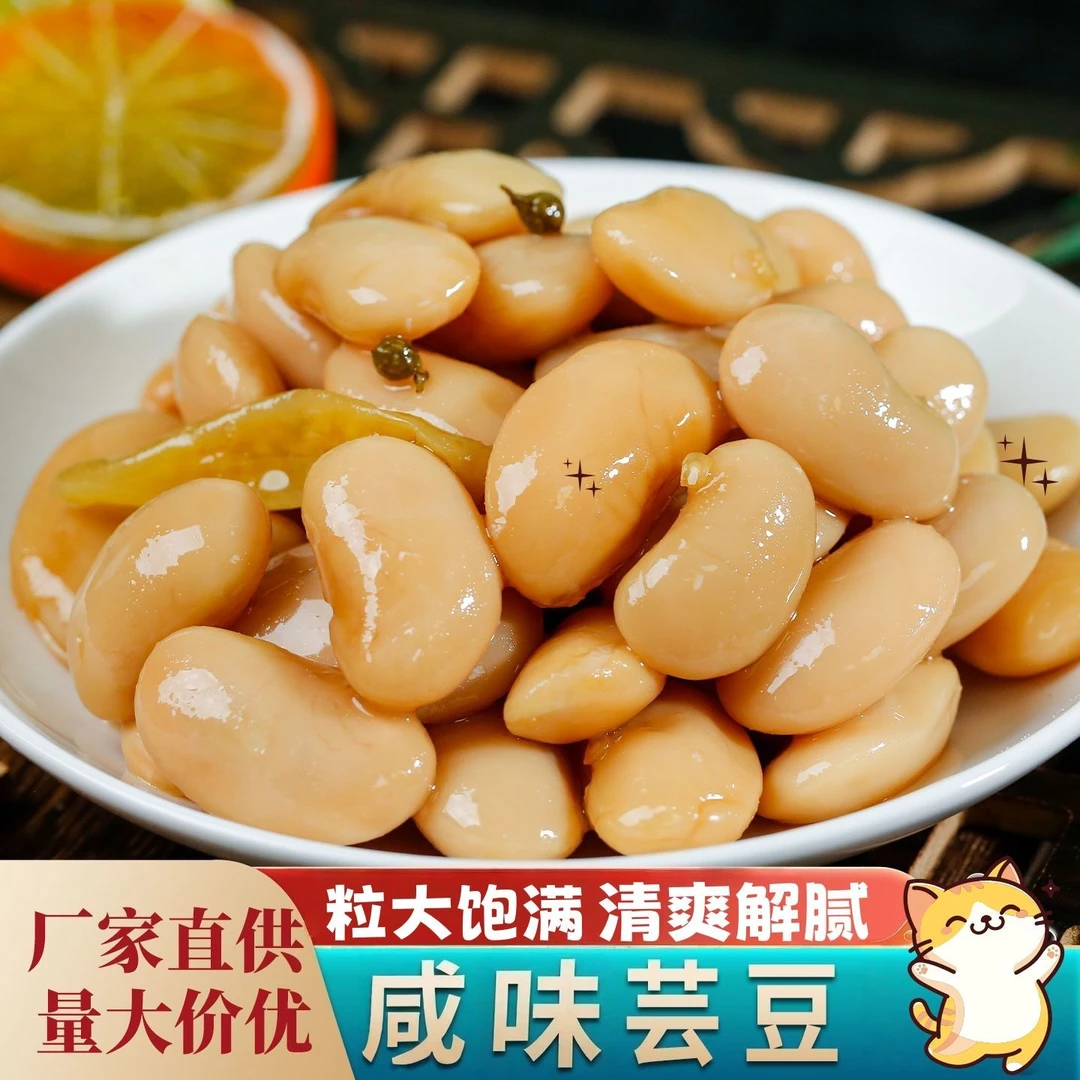 开袋即食咸辣味白芸豆 便携独立装零食 办公室解馋宿舍囤货小吃