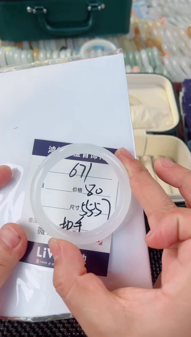 石英质玉手镯未镶嵌671