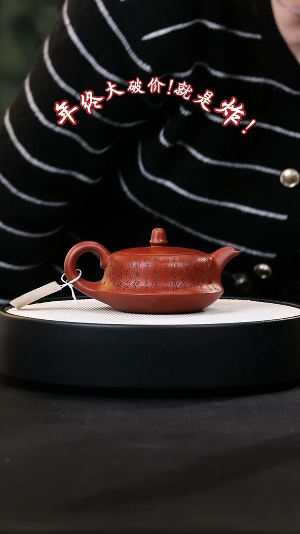 【闪购商品】紫砂茶壶紫砂茶壶35