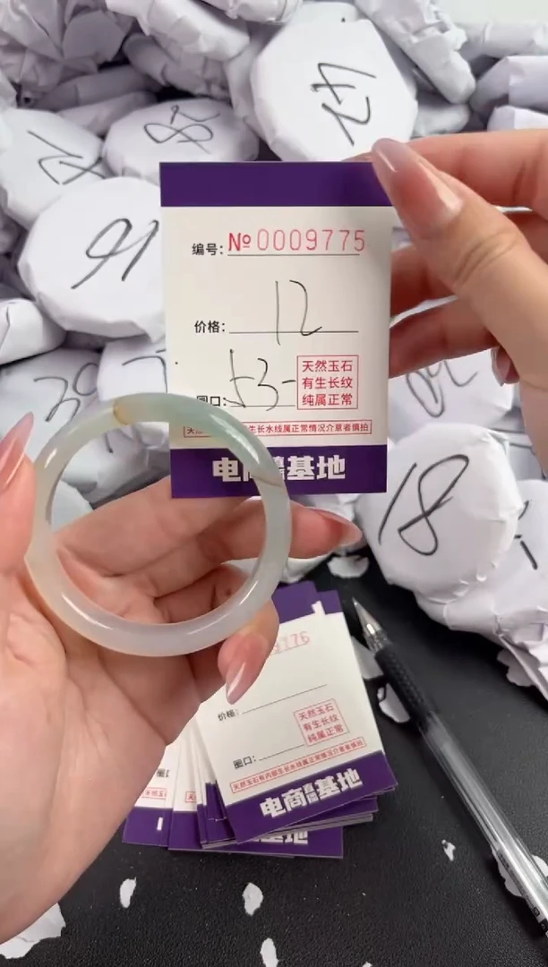 【闪购商品】玛瑙/玉髓手镯未镶嵌9775
