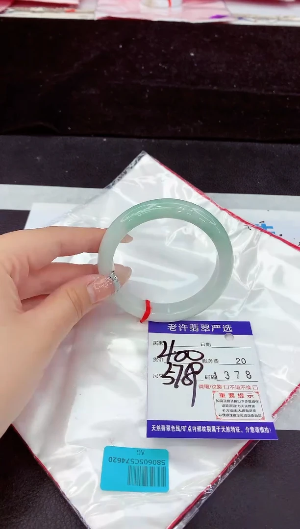 未镶嵌手镯翡翠11