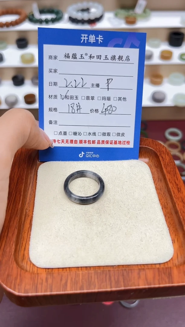 【闪购商品】和田玉戒指未镶嵌18号