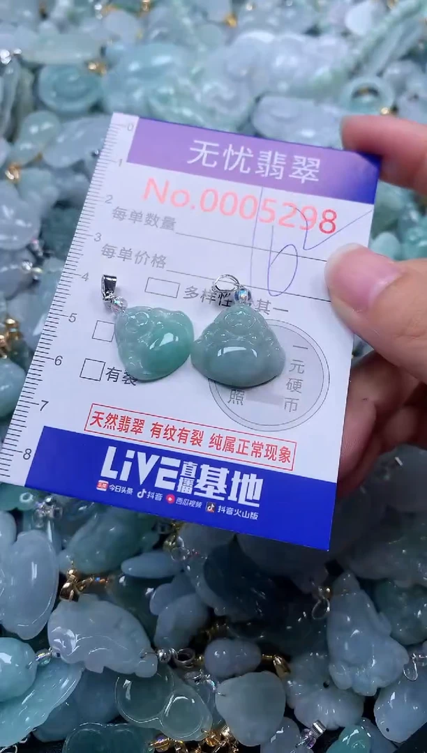 颈饰未镶嵌翡翠5298