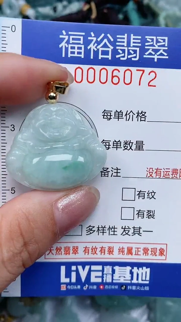 颈饰未镶嵌翡翠...0006072
