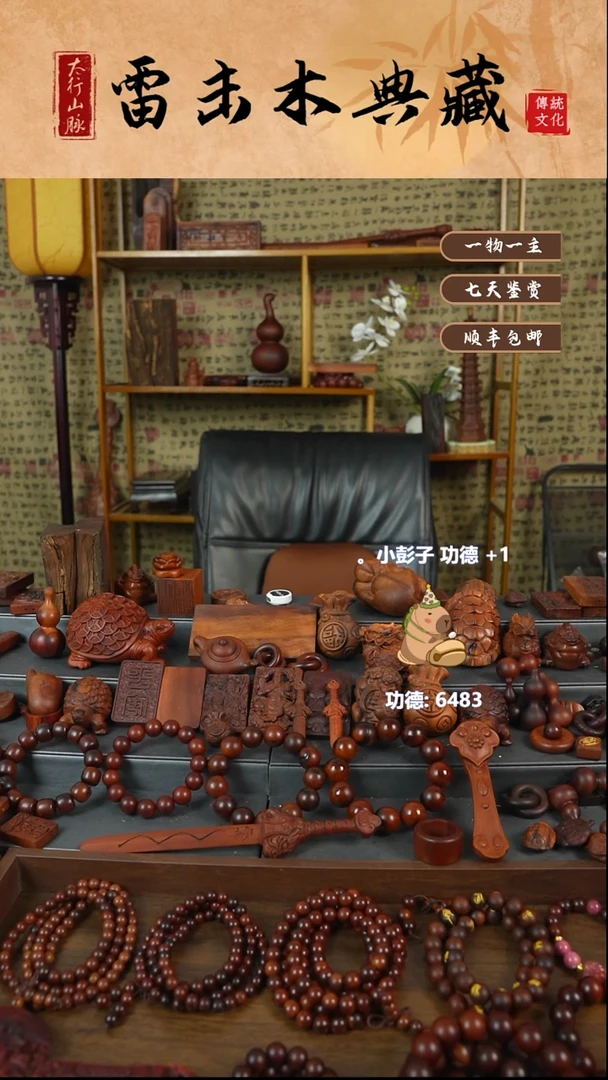 枣木运*…精品雷击枣木2.5手串