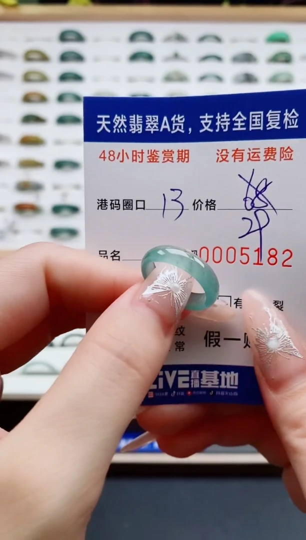 翡翠戒圈未镶嵌天然A货翡翠戒圈5122