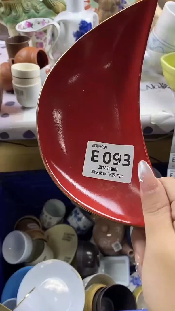 瓷片李*堂默认微瑕，谨慎参拍E093