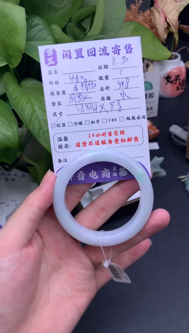 未镶嵌手镯翡翠手镯
