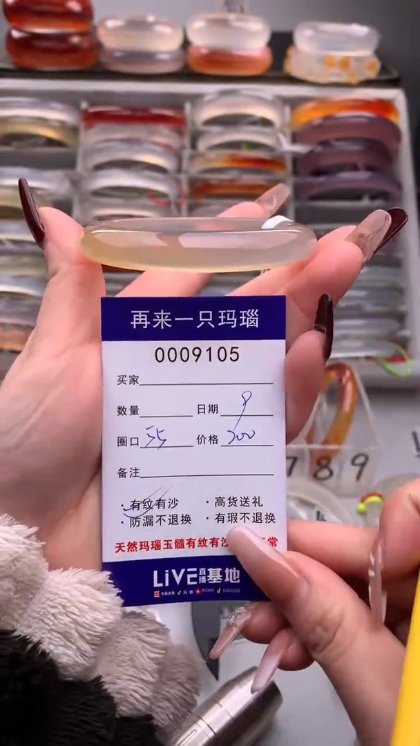 【闪购商品】玛瑙/玉髓手镯未镶嵌9105