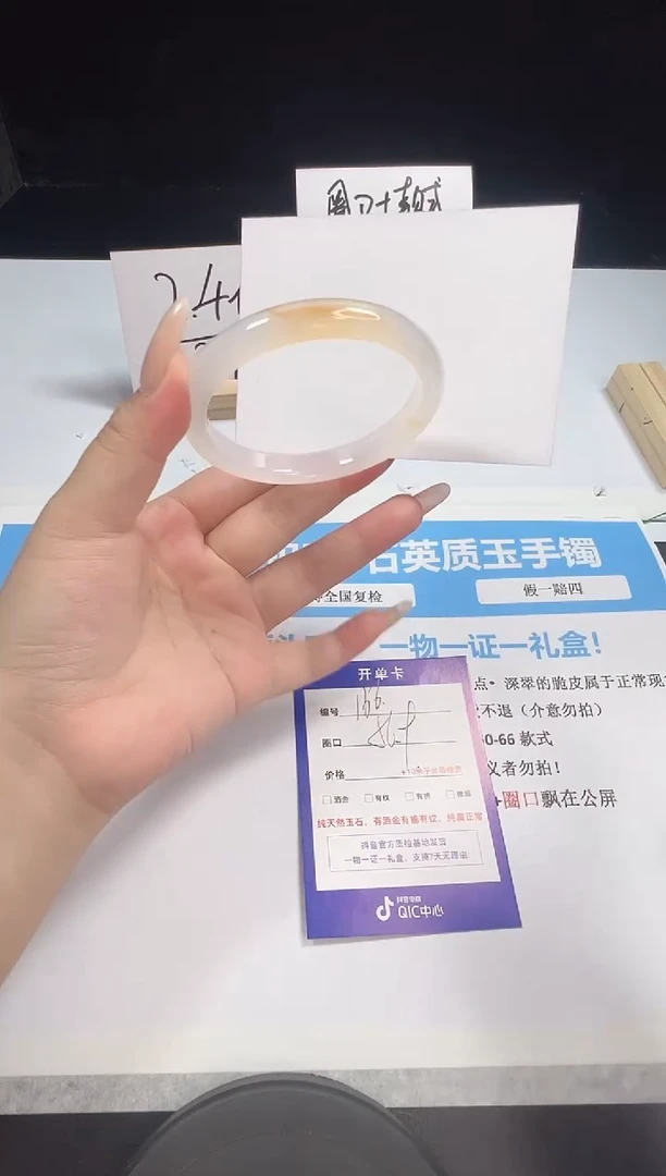 石英质玉手镯未镶嵌136--56.9  玛瑙玉髓