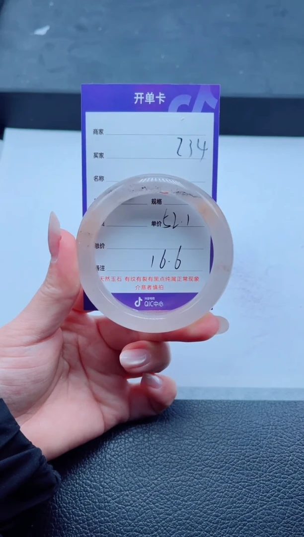 未镶嵌手镯石英质玉234-52